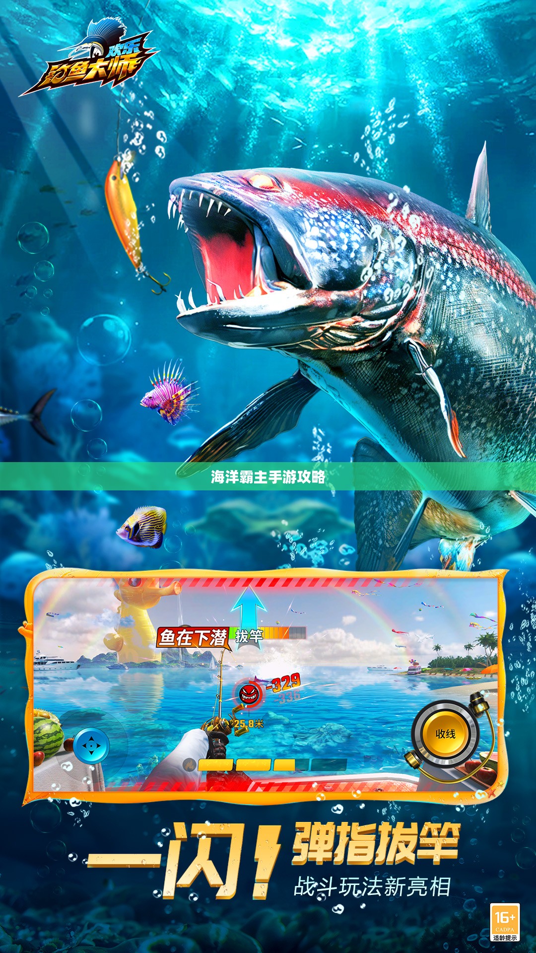 手游联盟海洋亚龙攻略，玩转海洋霸主游戏体验之旅