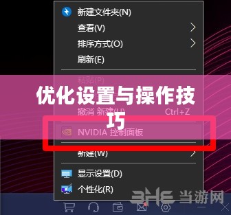 小米10 Apex手游攻略,优化设置与操作技巧全解析 小米10 Apex手游攻略,优化设置与操作技巧全解析