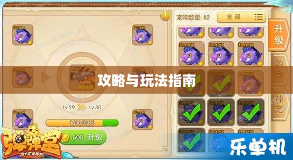 手游养成模拟超市,攻略大全与玩法指南 手游养成模拟超市,攻略大全与玩法指南