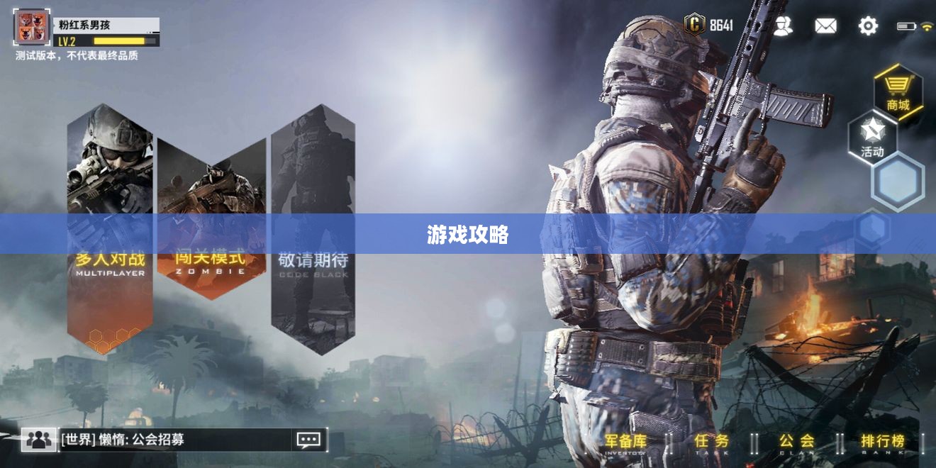 使命召唤手游，酒吧游戏攻略，畅享游戏时光