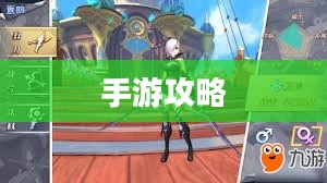 手游攻略，弓箭手角色游戏世界玩转指南