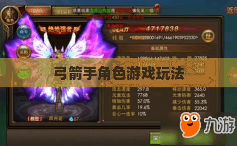 手游攻略,弓箭手角色游戏世界玩转指南 手游攻略,弓箭手角色游戏世界玩转指南