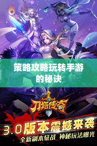 末日小卡牌手游策略攻略大全，玩转手游的秘诀！
