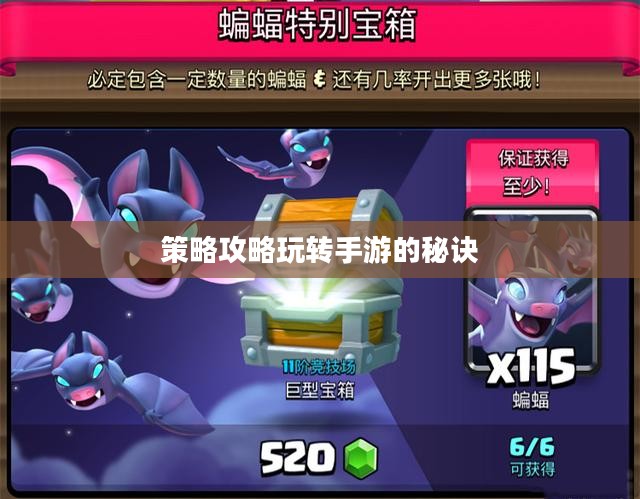 末日小卡牌手游策略攻略大全,玩转手游的秘诀! 末日小卡牌手游策略攻略大全,玩转手游的秘诀!