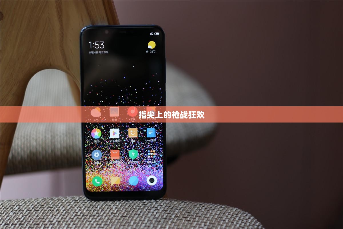指尖上的枪战狂欢，小型枪战手游体验战斗激情！