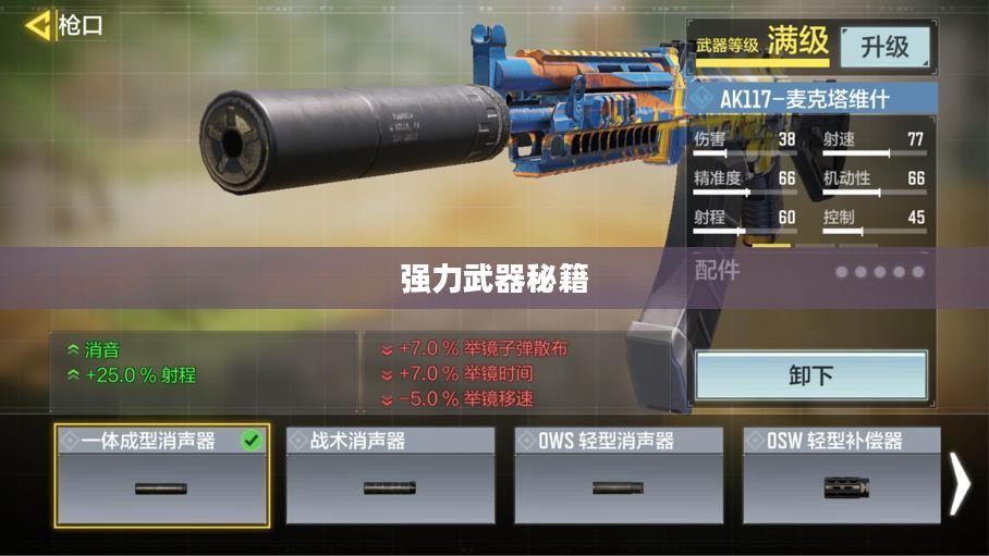 手游AN94攻略，玩转强力武器秘籍！