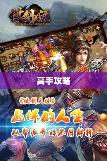 高手玩转QQ炫舞手游技巧攻略