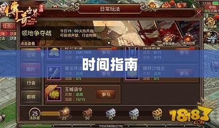 手游世界探索指南,玩转优质手游的时间攻略 手游世界探索指南,玩转优质手游的时间攻略