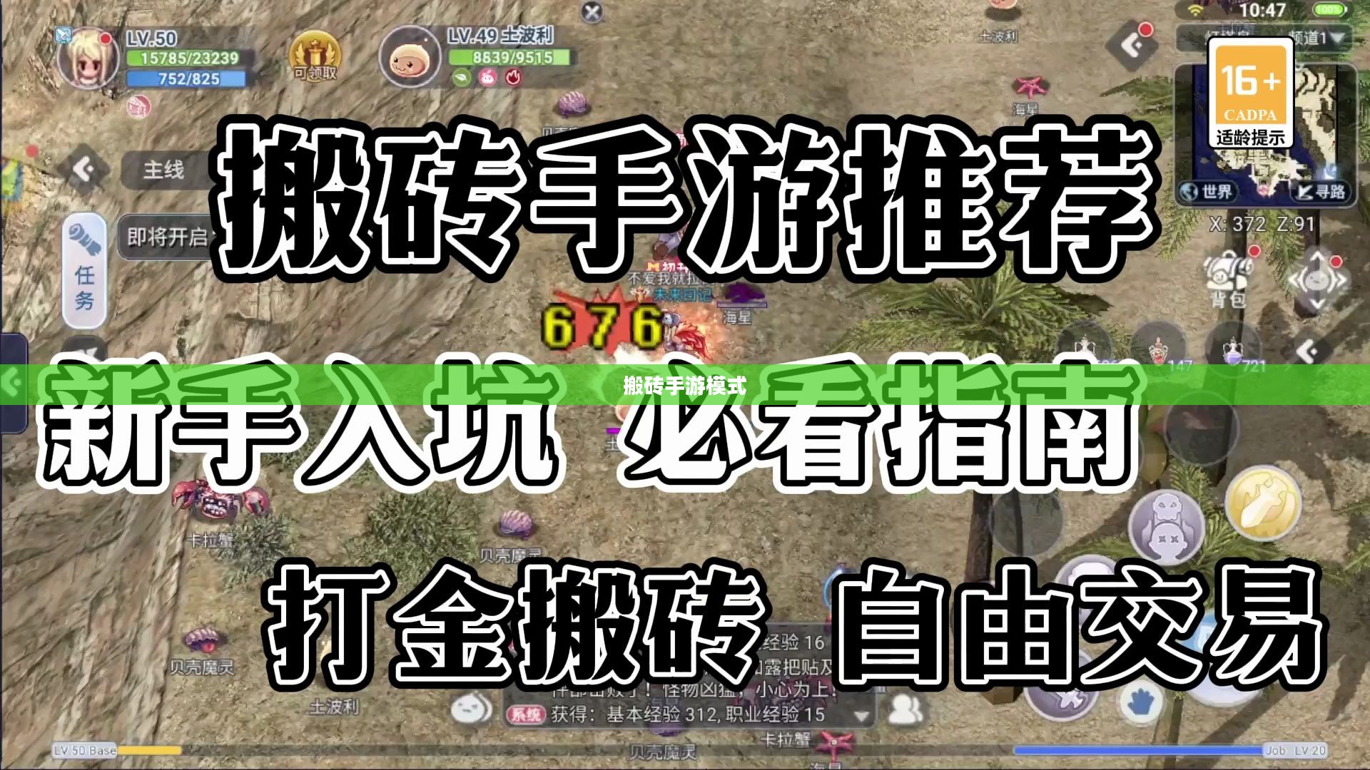 搬砖手游模式深度解析攻略