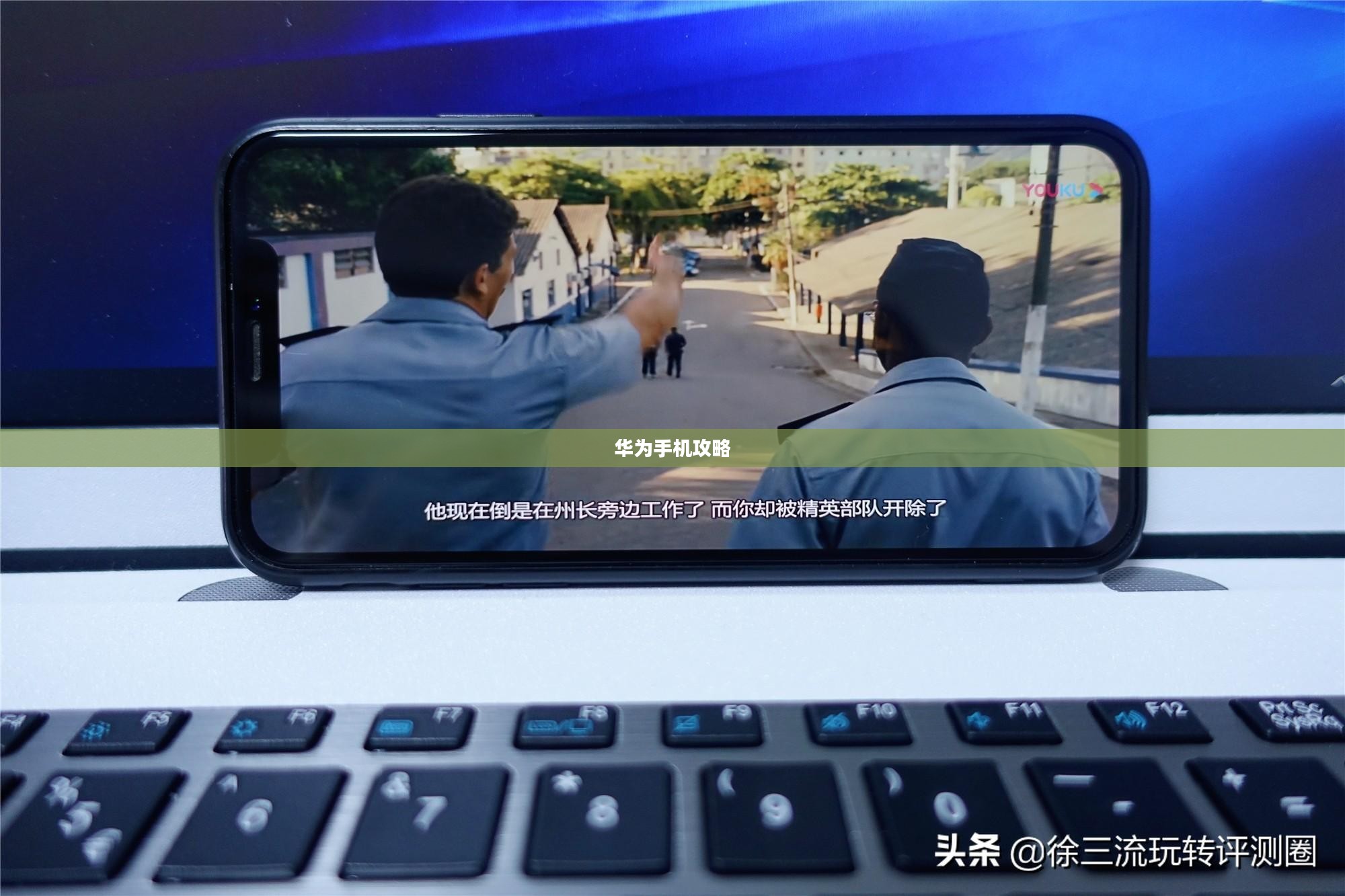 手游女生玩转游戏世界,华为手机攻略秘籍 手游女生玩转游戏世界,华为手机攻略秘籍