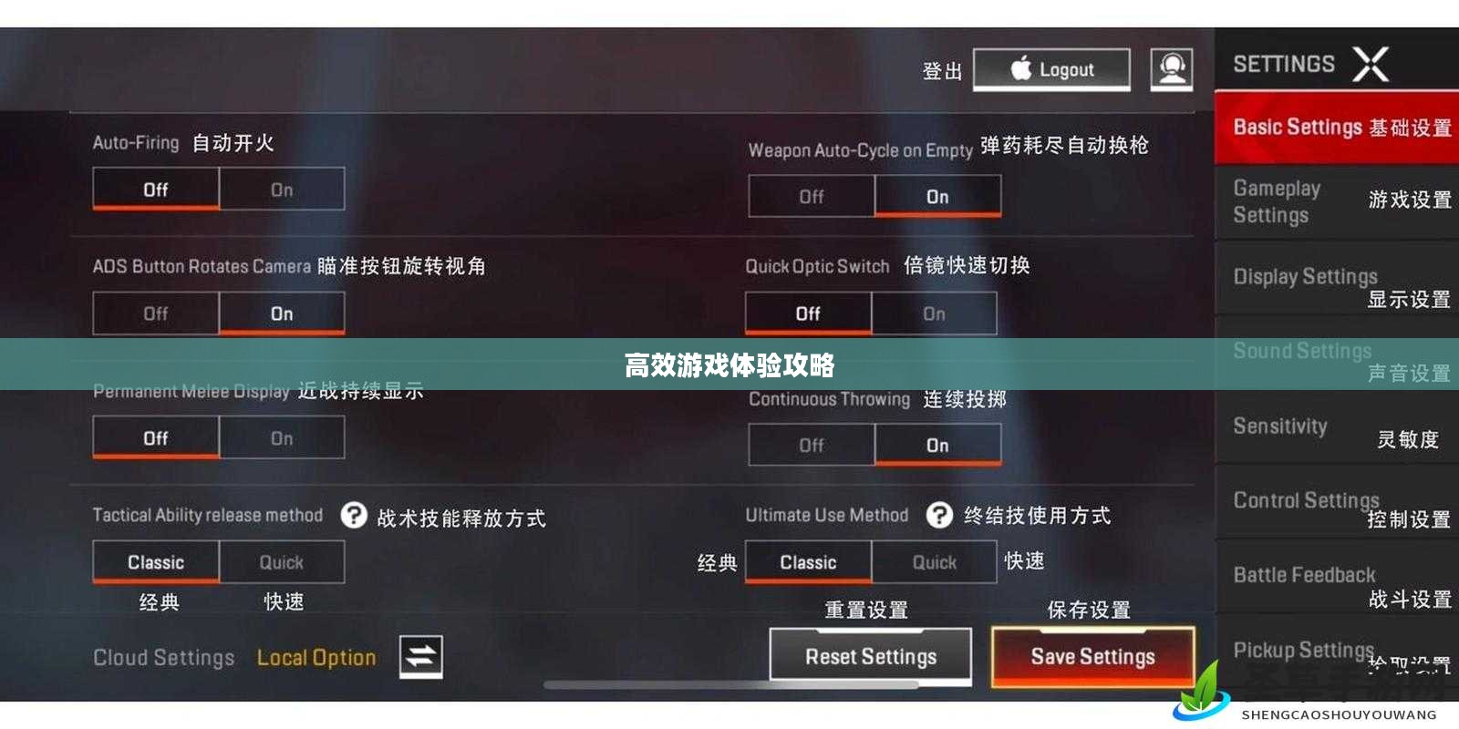 小米10 Apex手游优化设置与高效游戏体验攻略