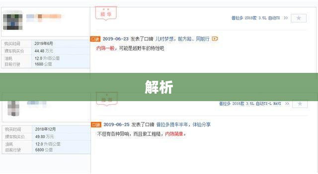 关键词解析，深度解读文本内容，揭示隐藏信息