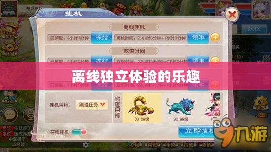 生存手游,离线独立体验的乐趣探索 生存手游,离线独立体验的乐趣探索