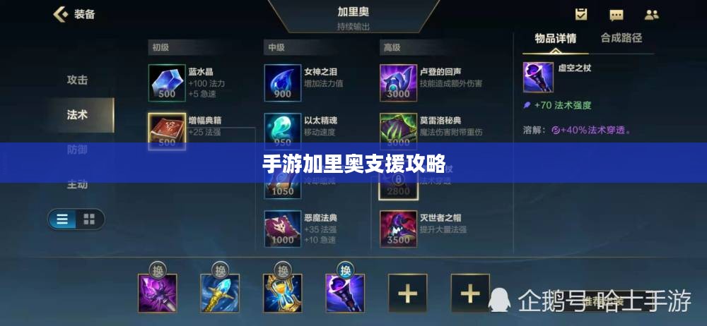 手游加里奥支援攻略，玩转加里奥角色的秘诀