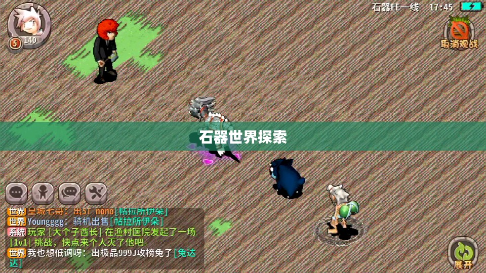 石器手游五开攻略,探索石器世界的无限可能 石器手游五开攻略,探索石器世界的无限可能