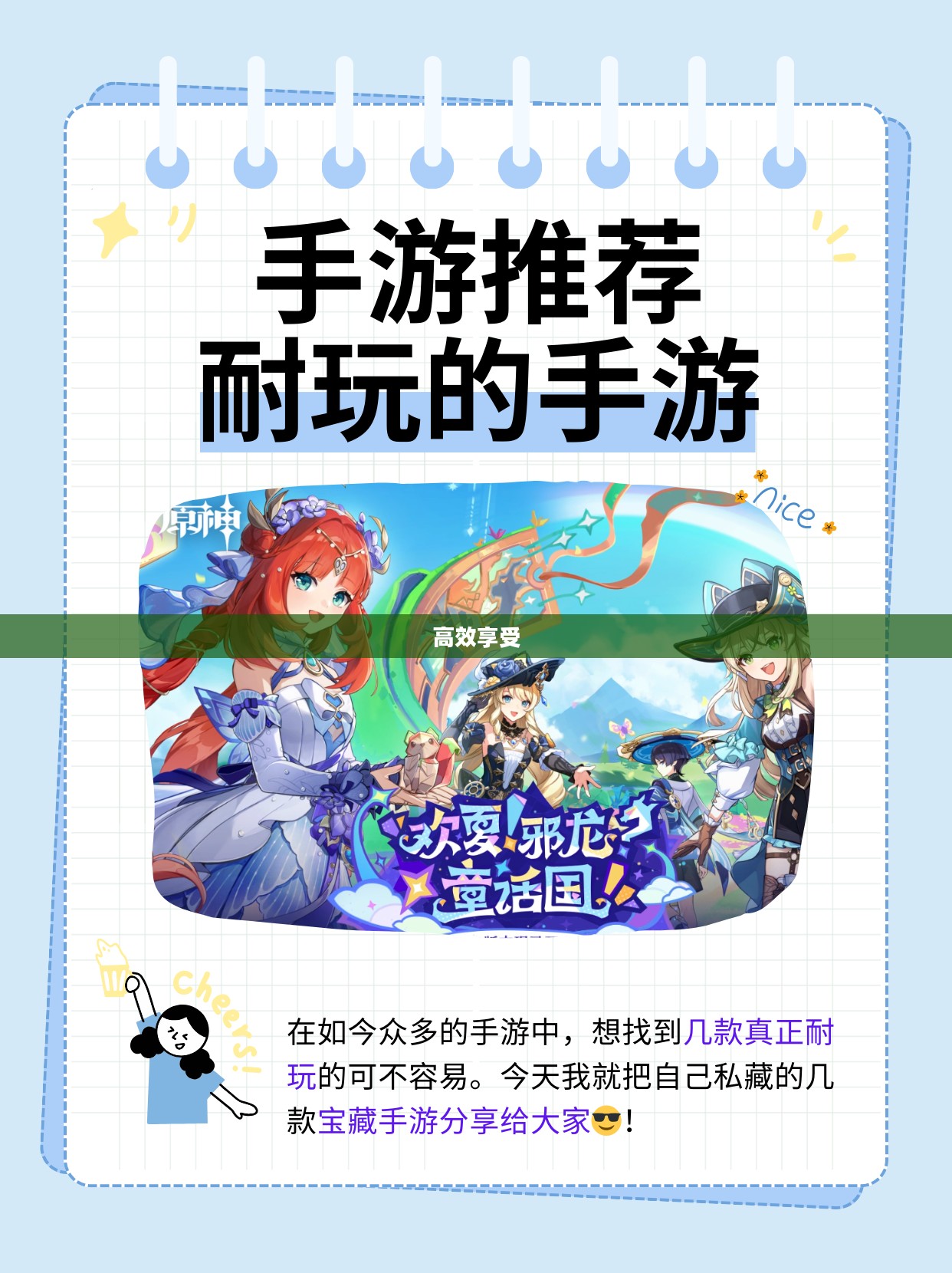 忙碌之余的手游时光，如何高效享受手游魅力
