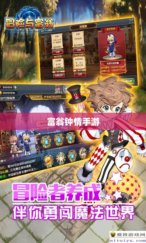 富翁钟情手游世界，令人陶醉的游戏之旅探索