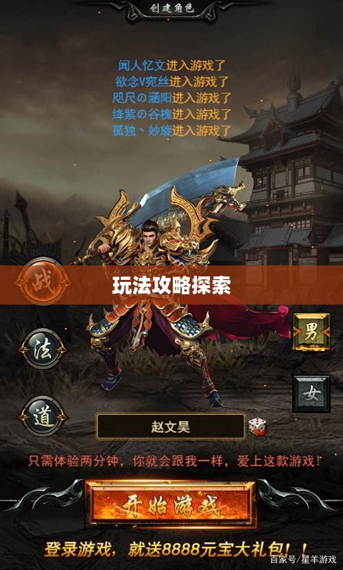 传奇手游玩法攻略探索指南 传奇手游玩法攻略探索指南