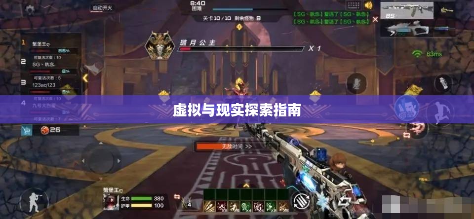CF手游AR宝箱攻略，射击乐趣融合虚拟与现实探索指南