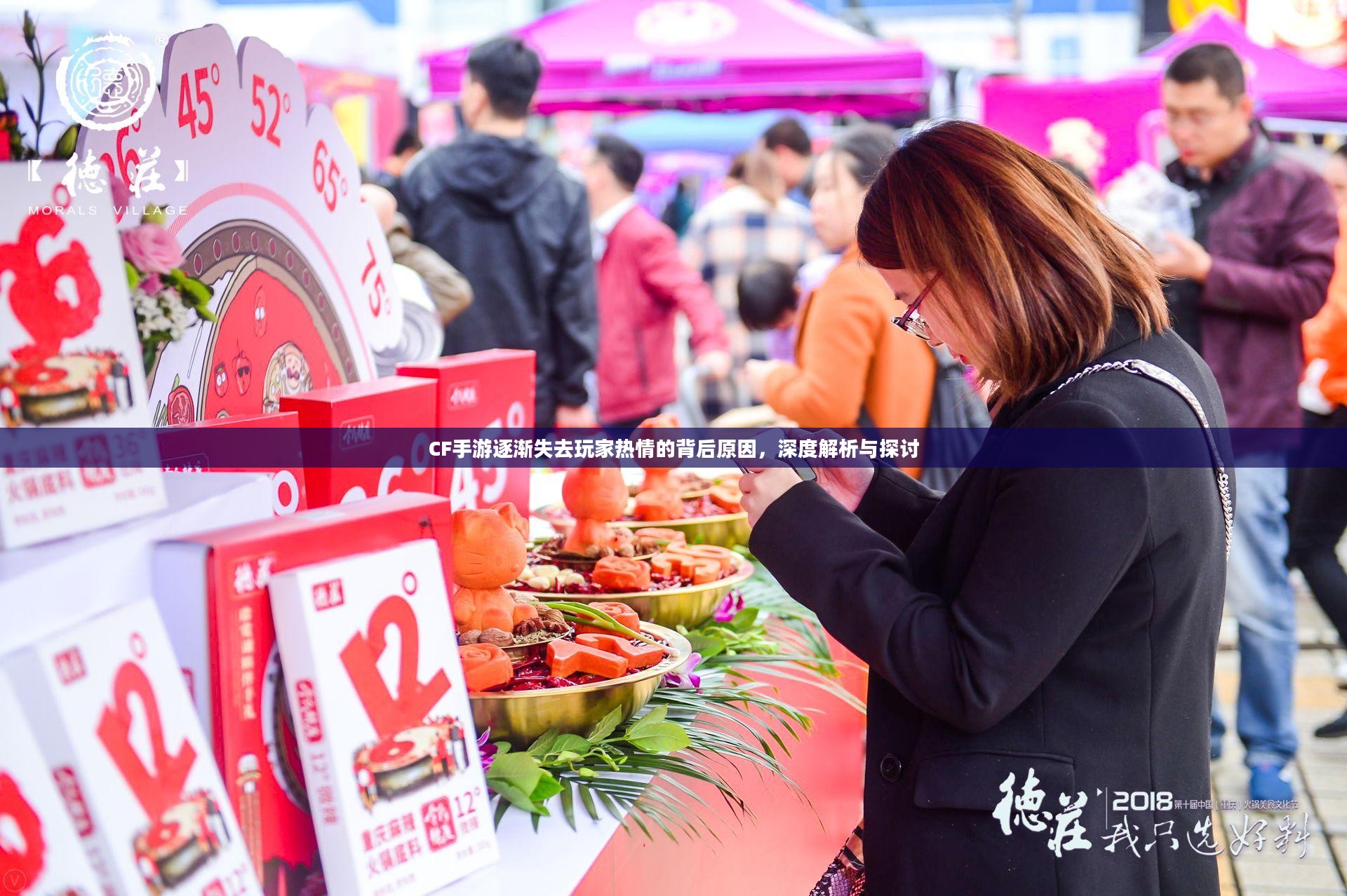 CF手游逐渐失去玩家热情的背后原因，深度解析与探讨
