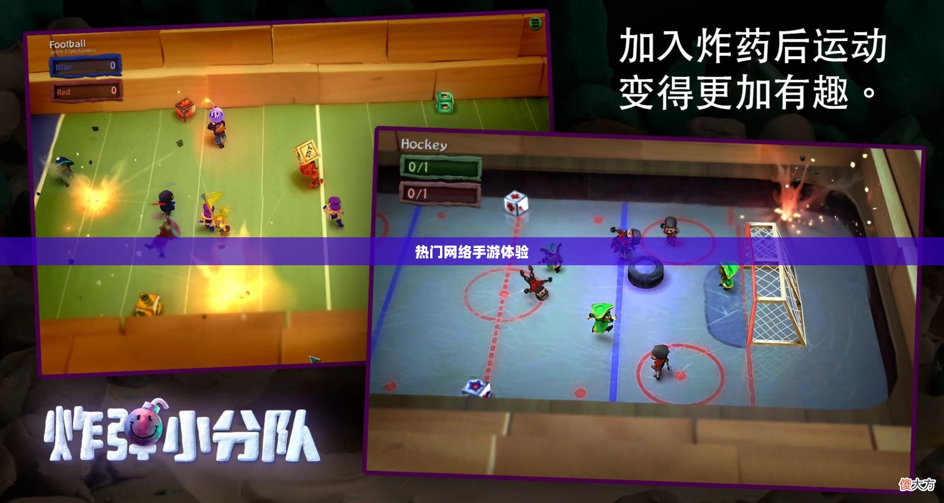 联机狂欢，热门网络手游的魅力与独特体验