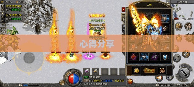 传奇手游攻略详解与心得分享，如何玩转游戏？