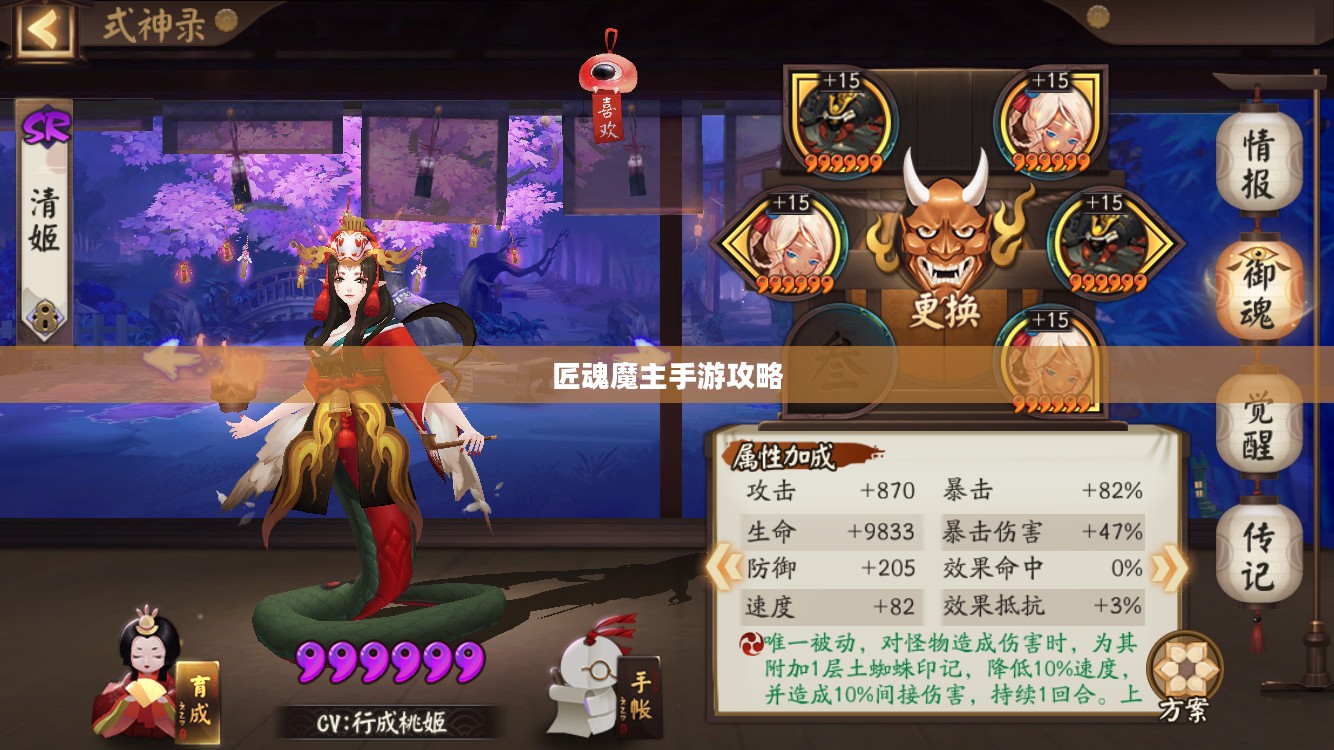 匠魂魔主手游攻略，玩转魔主世界的终极指南
