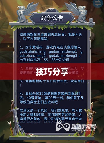 新人游戏攻略与技巧分享大全 新人游戏攻略与技巧分享大全