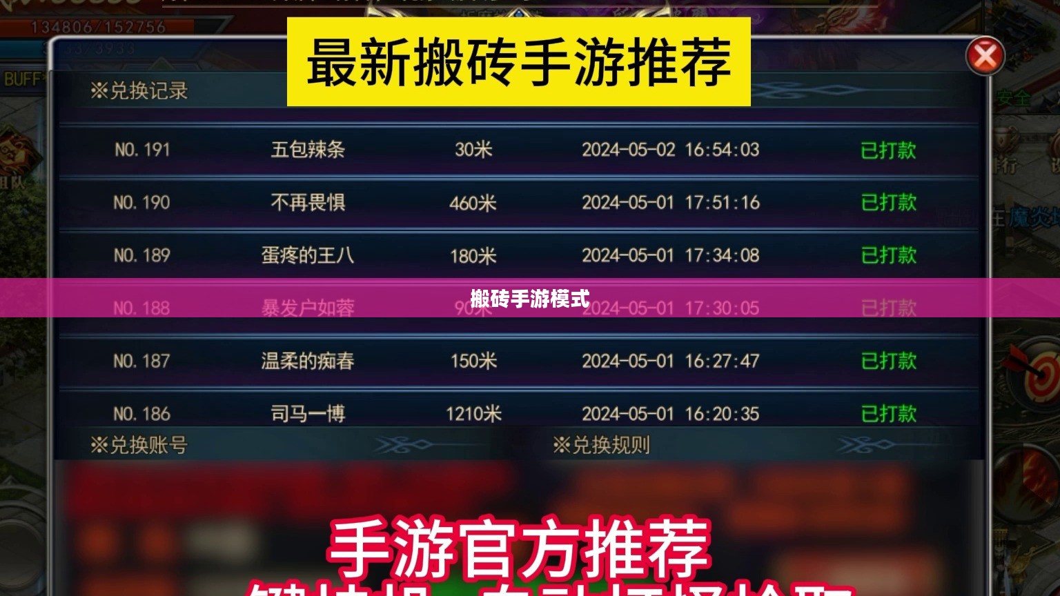 搬砖手游模式深度解析与攻略指南 搬砖手游模式深度解析与攻略指南