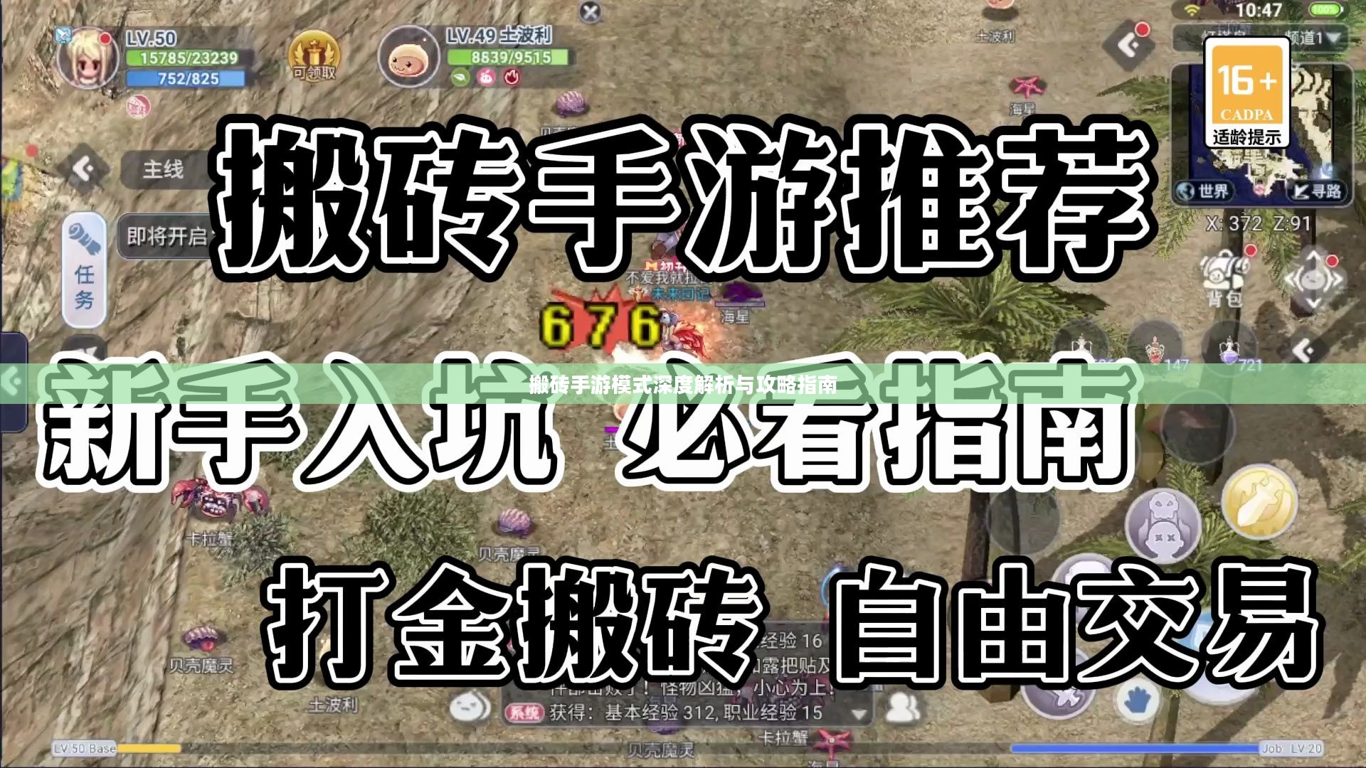 搬砖手游模式深度解析与攻略指南