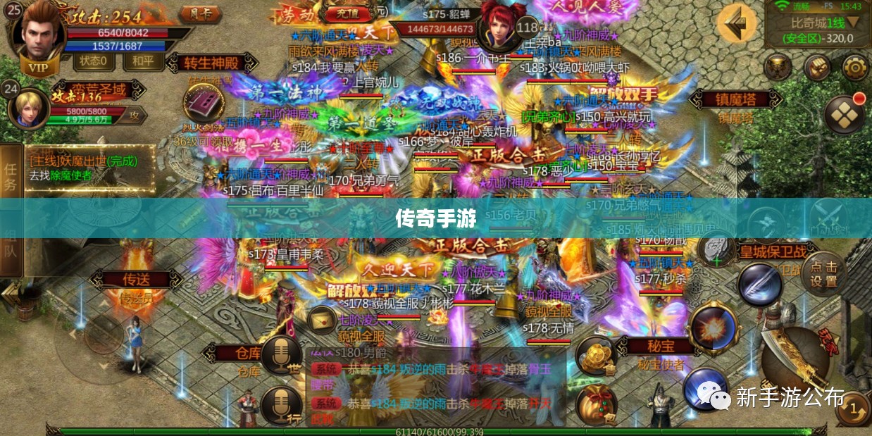 传奇手游玩法攻略概览