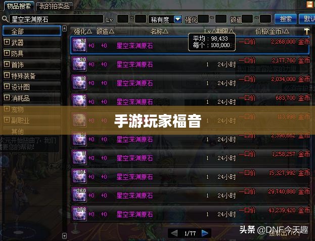 手游玩家的福音，无限金币畅玩软件体验分享