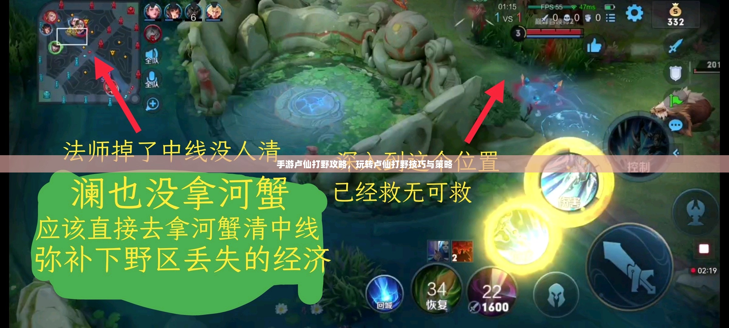 手游卢仙打野攻略，玩转卢仙打野技巧与策略