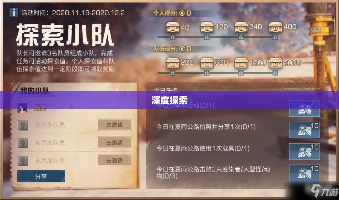 战网手游原版任务体验与深度探索 战网手游原版任务体验与深度探索