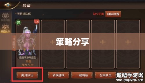 手游遇见组队玩法入门指南与策略分享