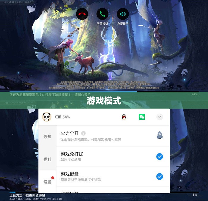 游戏模式详解介绍