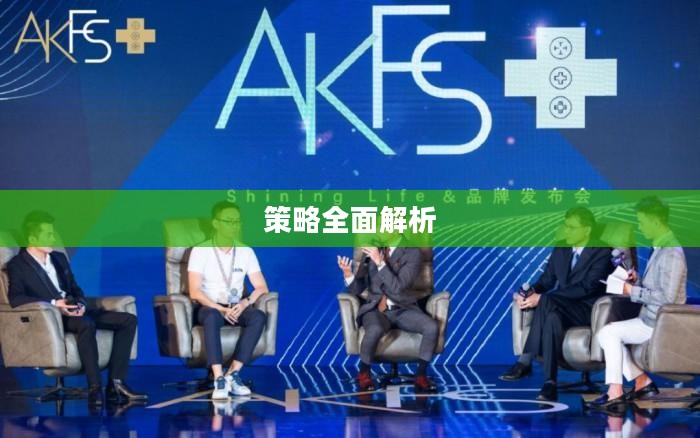 穿越手游AK技巧与策略全面解析，玩转AK攻略分享