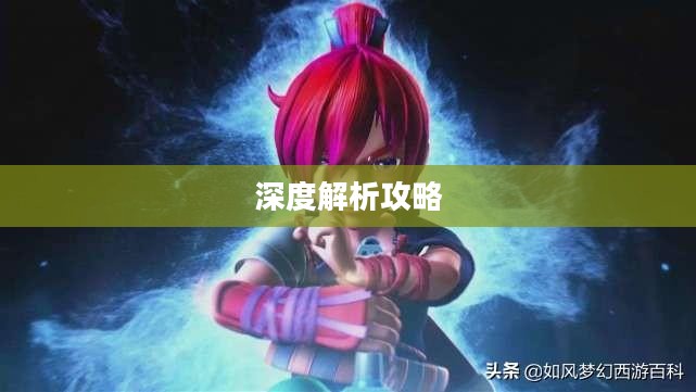 搬砖手游模式深度解析攻略