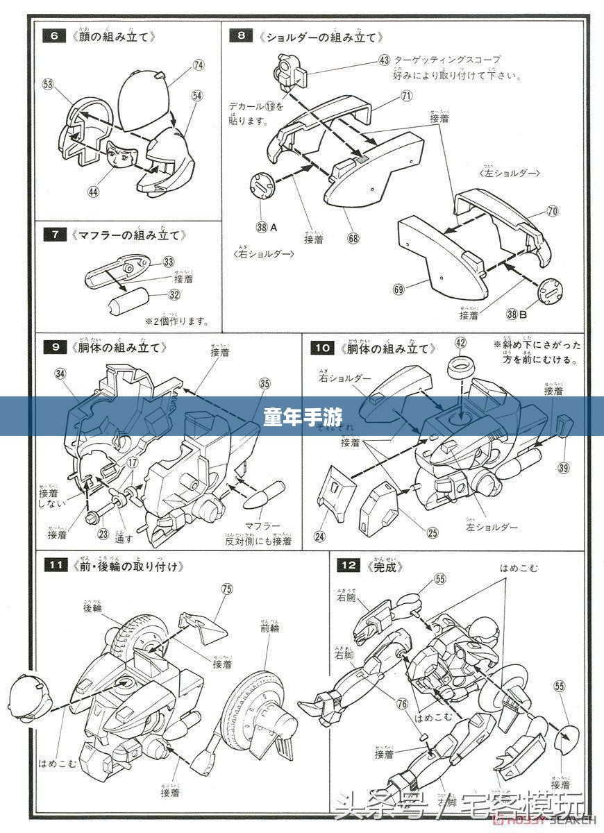重温童年手游中的机械巨人记忆,关于机甲的美好回忆 重温童年手游中的机械巨人记忆,关于机甲的美好回忆