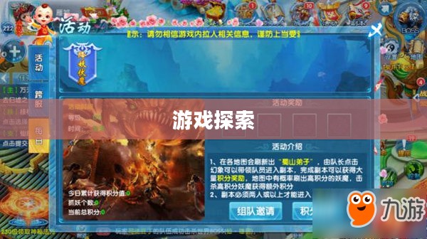 大宝剑手游，探索精彩世界，畅享无限游戏乐趣