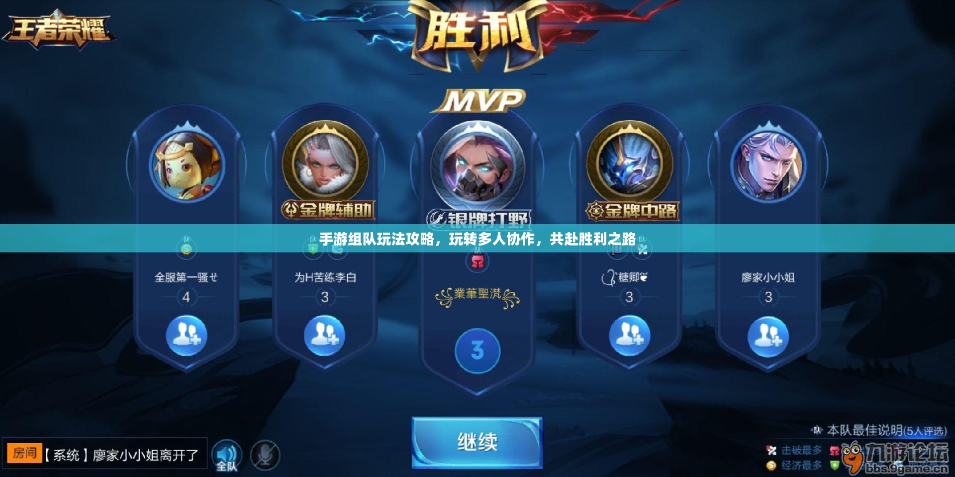 手游组队玩法攻略,玩转多人协作,共赴胜利之路 手游组队玩法攻略,玩转多人协作,共赴胜利之路
