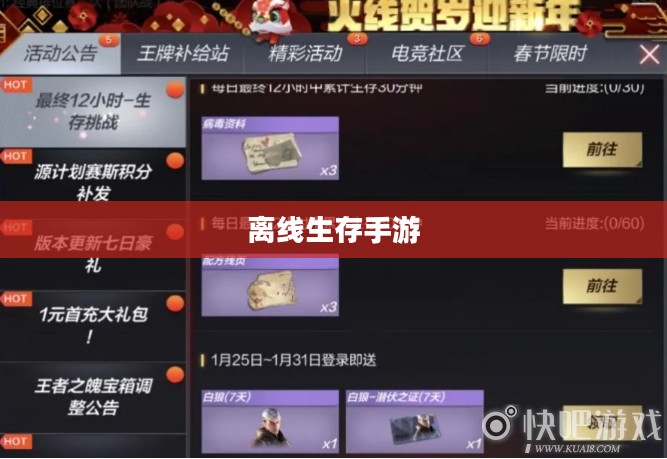 离线生存手游的魅力，独立游戏中的生存挑战无需网络也能精彩生存