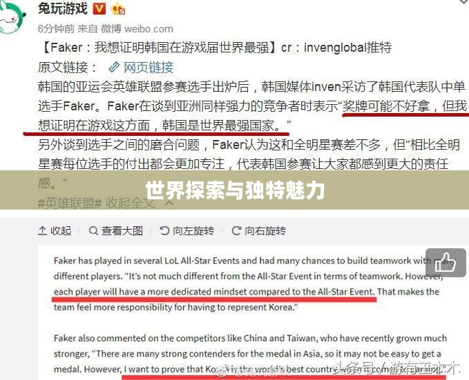 韩国电竞手游的世界探索与独特魅力之旅