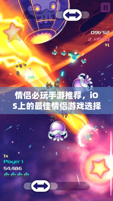情侣必玩手游推荐,iOS上的最佳情侣游戏选择(2020年) 情侣必玩手游推荐,iOS上的最佳情侣游戏选择(2020年)