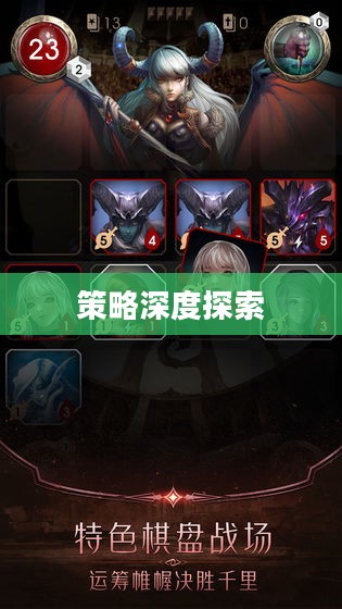养成手游的乐趣与策略深度探索，持续游戏的吸引力
