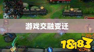 手游与端游的交融变迁与退游后的选择,游戏是否仍值得继续玩? 手游与端游的交融变迁与退游后的选择,游戏是否仍值得继续玩?