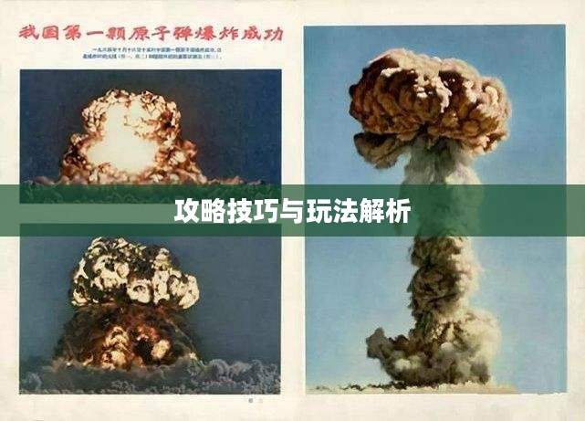 间谍老鼠手游攻略指南，玩转游戏技巧与玩法解析！