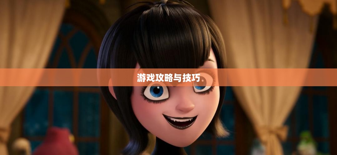 哈利波特手游吸引力提升策略与技巧,吸引玩家参与的游戏攻略 哈利波特手游吸引力提升策略与技巧,吸引玩家参与的游戏攻略