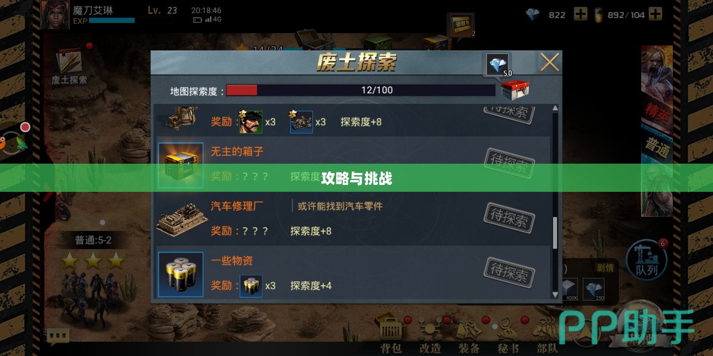 末日围城手游攻略大全,玩转挑战,成为游戏达人! 末日围城手游攻略大全,玩转挑战,成为游戏达人!