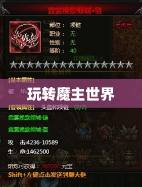 匠魂魔主手游攻略，玩转魔主世界的终极指南